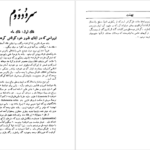 معرفی و دانلود کتاب کمدی الهی دانته آلیگیری 665 صفحه PDF