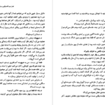 معرفی و دانلود کتاب کافه لیبرتی ژرژ سیمنون 169 صفحه PDF