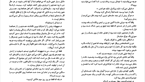 معرفی و دانلود کتاب کافه لیبرتی ژرژ سیمنون 169 صفحه PDF