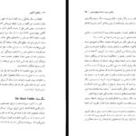 معرفی و دانلود کتاب تکامل آگاهی رابرت جانسون77 صفحه PDF