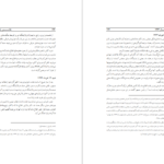 معرفی و دانلود کتاب کارنامه و خاطرات هاشمی رفسنجانی 1363 به سوی سرنوشت محسن هاشمی 527 صفحه PDF