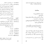 معرفی و دانلود کتاب کالیگولا آلبر کامو 150 صفحه PDF
