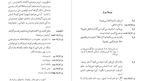 معرفی و دانلود کتاب کالیگولا آلبر کامو 150 صفحه PDF