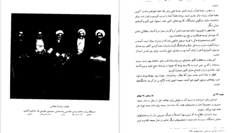 معرفی و دانلود کتاب کارنامه و خاطرات هاشمی رفسنجانی 1360 عبور از بحران یاسر هاشمی 613 صفحه PDF