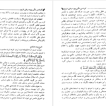 معرفی و دانلود کتاب کارنامه ننگین یهود در طول تاریخ عبدالرحمان حسن حبنکه 410 صفحه PDF