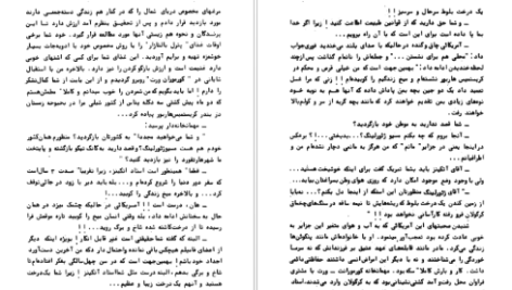 معرفی و دانلود کتاب کاشفین قطب جنوب ژول ورن 490 صفحه PDF