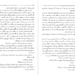 معرفی و دانلود کتاب کلیدر جلد دهم محمود دولت آبادی 299 صفحه PDF