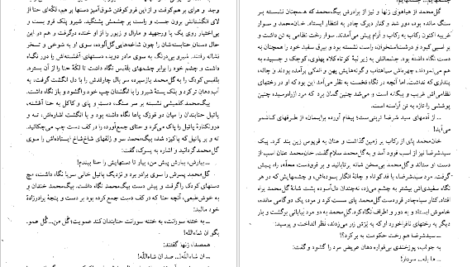 معرفی و دانلود کتاب کلیدر جلد دهم محمود دولت آبادی 299 صفحه PDF