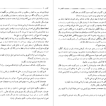 معرفی و دانلود کتاب کلیدر جلد نهم محمود دولت آبادی 294 صفحه PDF