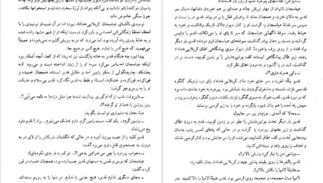 معرفی و دانلود کتاب کلیدر جلد نهم محمود دولت آبادی 294 صفحه PDF