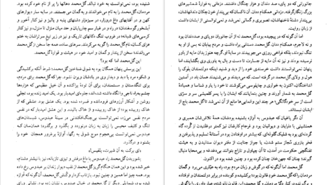 معرفی و دانلود کتاب کلیدر جلد هفت محمود دولت آبادی 199 صفحه PDF