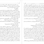 معرفی و دانلود کتاب کلیدر جلد شش محمود دولت آبادی 299 صفحه PDF