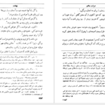 معرفی و دانلود کتاب کمدی الهی جلد سوم دانته آلیگیری 665 صفحه PDF