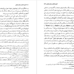 معرفی و دانلود کتاب کاوه آهنگر و درفش کاویانی آرتور کریستن سن 137 صفحه PDF