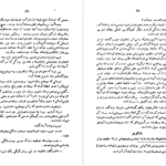 معرفی و دانلود کتاب کتاب دوست من آناتول فرانس 157 صفحه PDF