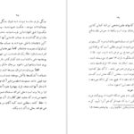معرفی و دانلود کتاب کتابسوزی ایران و مصر مرتضی مطهری 106 صفحه PDF