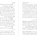 معرفی و دانلود کتاب کسب و کار میسیز وارن برنارد شاو 117 صفحه  PDF