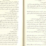 معرفی و دانلود کتاب کسی به سرهنگ نامه نمینویسد گابریل گارسیا مارکز 40 صفحه PDF