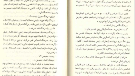 معرفی و دانلود کتاب کسی به سرهنگ نامه نمینویسد گابریل گارسیا مارکز 40 صفحه PDF