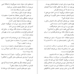 معرفی و دانلود کتاب عروسان دشت جبران خلیل جبران 69 صفحه PDF