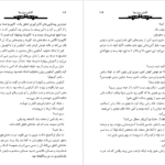 معرفی و دانلود کتاب کشتن مرغ مینا هارپر لی 416 صفحه PDF