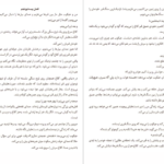 معرفی و دانلود کتاب کلاغ سرخ ویکتوریا شواب 194 صفحه PDF