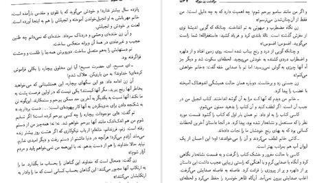 معرفی و دانلود کتاب کلبه عمو تام هریت بیچر استو 706 صفحه PDF