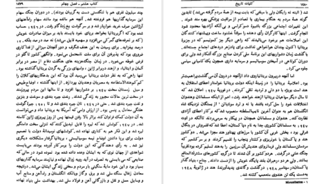 معرفی و دانلود کتاب کلیات تاریخ جلد 2 هربرت جرج ولز 773 صفحه PDF