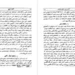 معرفی و دانلود کتاب کلیات تاریخ جلد 1 هربرت جرج ولز 830 صفحه PDF