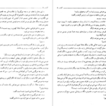 معرفی و دانلود کتاب کلیدر جلد پنج محمود دولت آبادی 247 صفحه PDF