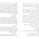معرفی و دانلود کتاب کلیدر جلد چهار محمود دولت آبادی 215 صفحه PDF