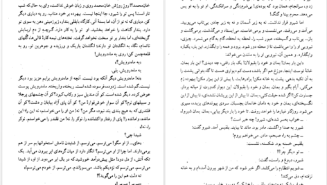 معرفی و دانلود کتاب کلیدر جلد چهار محمود دولت آبادی 215 صفحه PDF