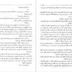 معرفی و دانلود کتاب کلیدر جلد سه محمود دولت آبادی 279 صفحه PDF