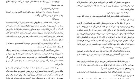معرفی و دانلود کتاب کلیدر جلد سه محمود دولت آبادی 279 صفحه PDF