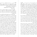 معرفی و دانلود کتاب کلیدر جلد دو محمود دولت آبادی 276 صفحه PDF