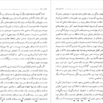 معرفی و دانلود کتاب کمدی های کیهانی ایتالو کالوینو 198 صفحه PDF