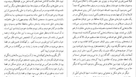 معرفی و دانلود کتاب کمدی های کیهانی ایتالو کالوینو 198 صفحه PDF