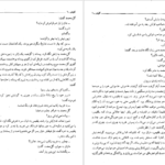معرفی و دانلود کتاب کلیدر جلد یک محمود دولت آبادی 391 صفحه PDF