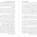 معرفی و دانلود کتاب کمال الملک محمد علی فروغی 244 صفحه PDF