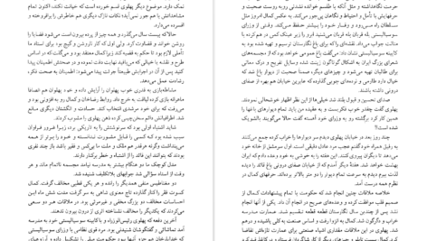 معرفی و دانلود کتاب کمال الملک محمد علی فروغی 244 صفحه PDF