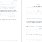 معرفی و دانلود کتاب لحظه هایی با فروید امیر کشفی 121صفحه PDF