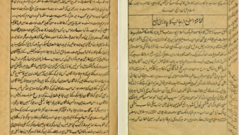 معرفی و دانلود کتاب گنج شایگان محمد علی جمال زاده 18 صفحه PDF
