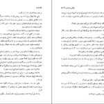 معرفی و دانلود کتاب ما یوگنی زامیاتین 318 صفحه PDF
