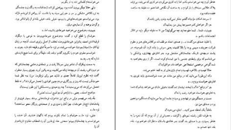 معرفی و دانلود کتاب ما یوگنی زامیاتین 318 صفحه PDF