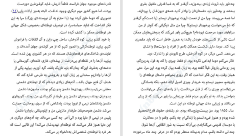 معرفی و دانلود کتاب گورستان پراگ اومبرتو اکو 572 صفحه PDF