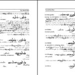 معرفی و دانلود کتاب فرهنگ واژه‌های اوستا 3 احسان بهرامی 524 صفحه PDF
