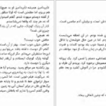 معرفی و دانلود کتاب عشق اول من ایوان کلیما 160صفحه PDF