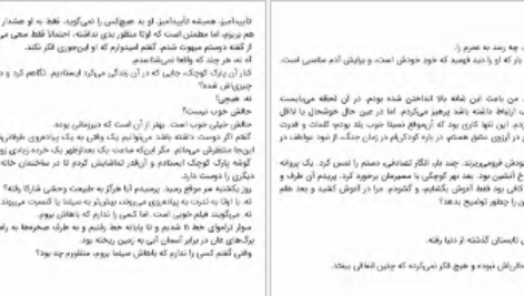 معرفی و دانلود کتاب عشق اول من ایوان کلیما 160صفحه PDF