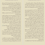 معرفی و دانلود کتاب گورستان نیل گیمن 268 صفحه PDF