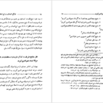معرفی و دانلود کتاب فوائح الجمال و فواتح الجلال شیج نجم الدین کبری 270 صفحه PDF